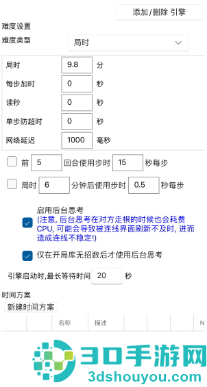 鹏飞象棋移动版下载官方