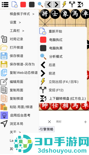 鹏飞象棋移动版下载官方