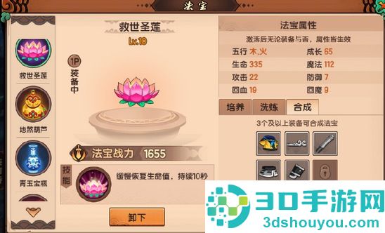 造梦无双手游