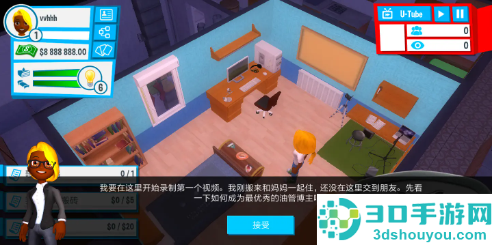 油管主播模拟器无限钞票版(Youtubers Life)