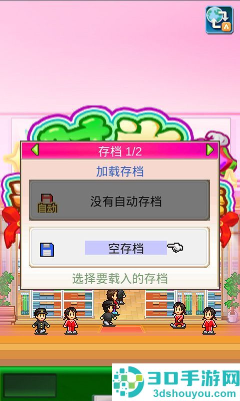 时尚洋品店物语游戏