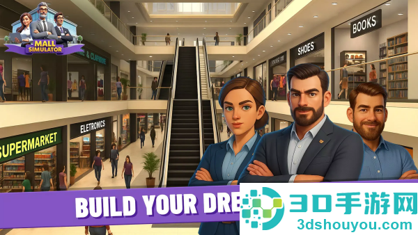购物中心模拟3d辅助菜单版
