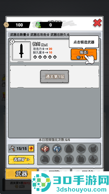 火柴人剑仙传奇游戏
