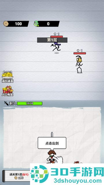 火柴人剑仙传奇游戏