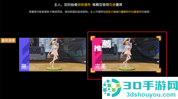 模型少女限定特典日服手游