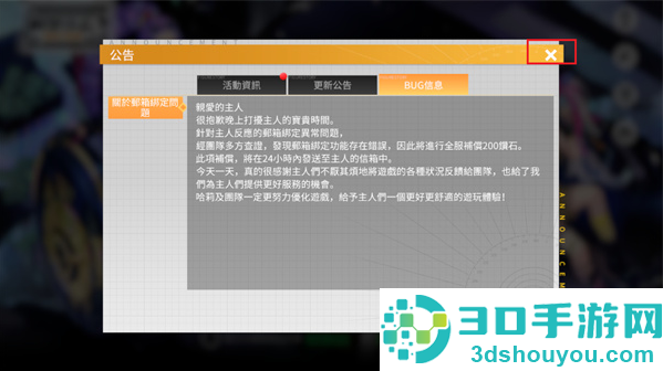 模型少女限定特典日服手游