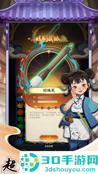 小小灵器师游戏