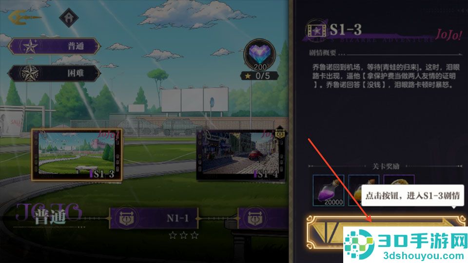 乔乔的奇妙冒险黄金赞歌游戏(JoJo)