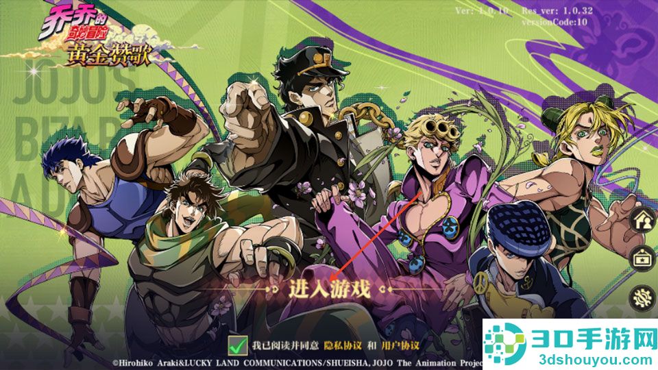 乔乔的奇妙冒险黄金赞歌游戏(JoJo)