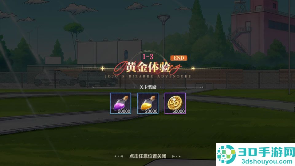 乔乔的奇妙冒险黄金赞歌游戏(JoJo)