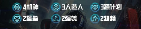 金铲铲之战S14机神烬上分攻略