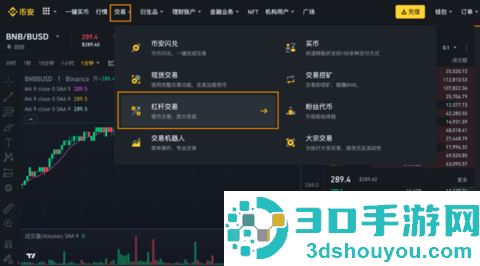 币安app下载安装