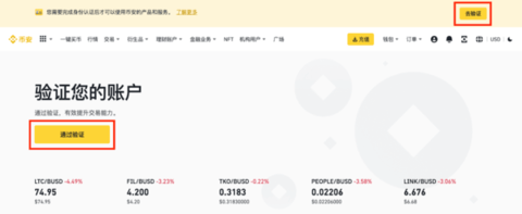 币安app下载安装