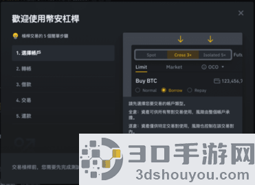 币安app下载安装