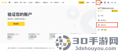 币安app下载安装