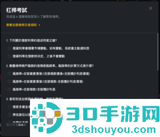 币安app下载安装