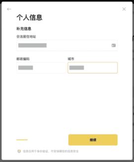 币安app下载安装
