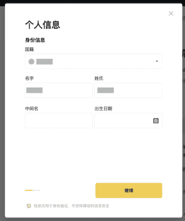 币安app下载安装