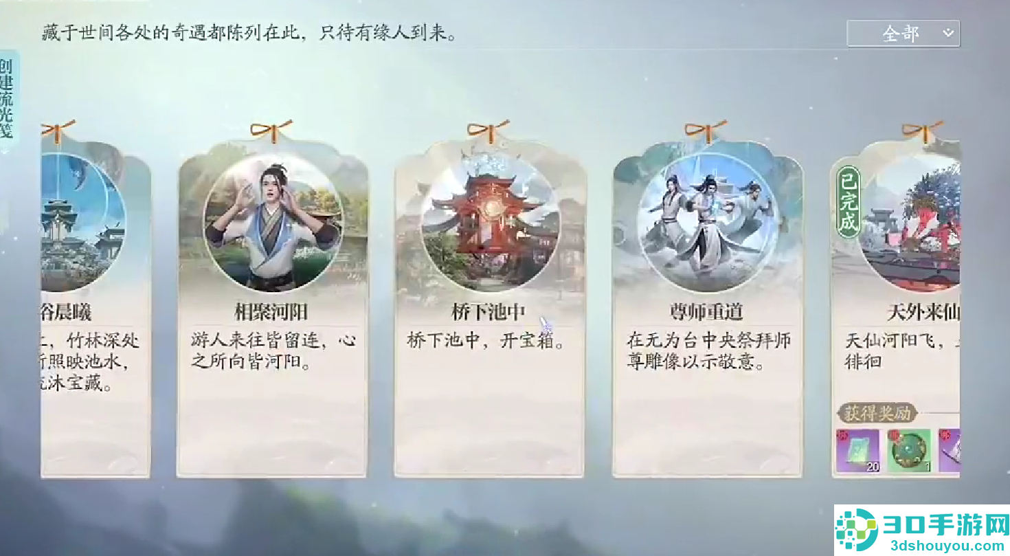诛仙2东海奇遇终极触发手册