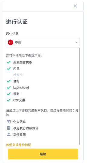 比安交易所中文APP中文下载
