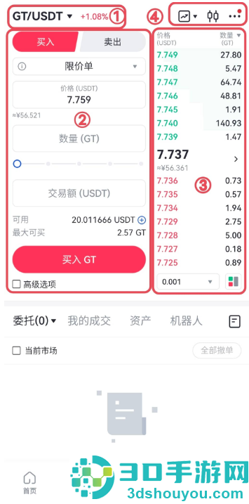 币安app最新版本更新内容