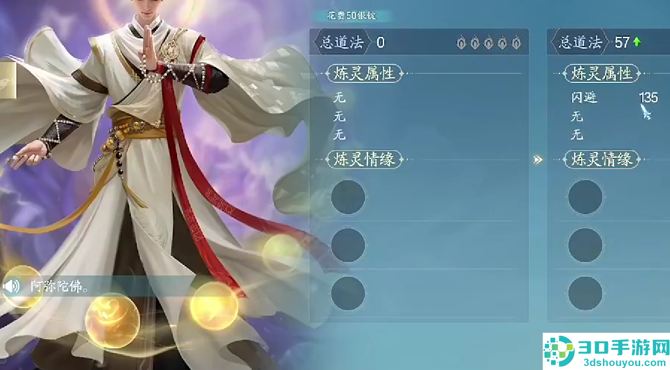 诛仙2战力飙升全攻略