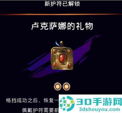 波斯王子失落的王冠卢克萨娜的礼物护符实战教学