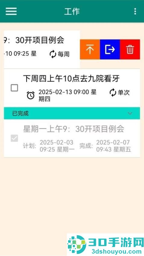 布谷鸟便签app下载