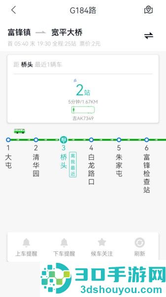 长春公交app下载安装