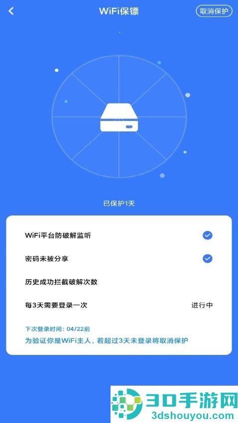 WiFi万智钥匙app下载