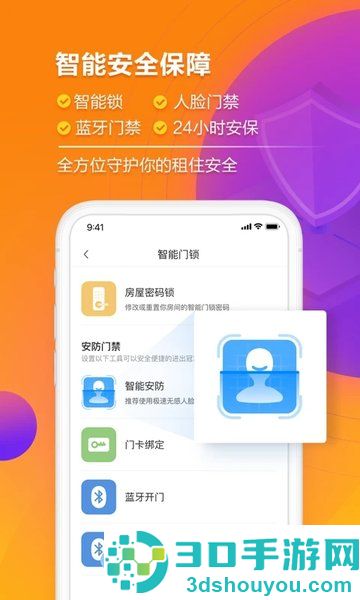 冠寓公寓app下载