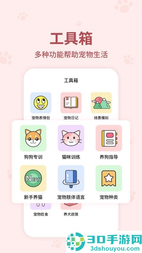 狗叫翻译器app下载