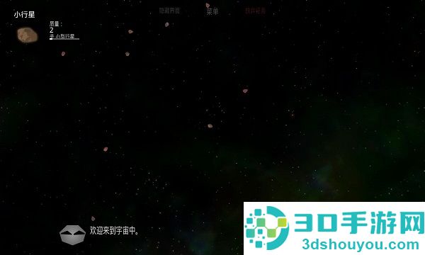 太阳系行星2中文版完整版下载