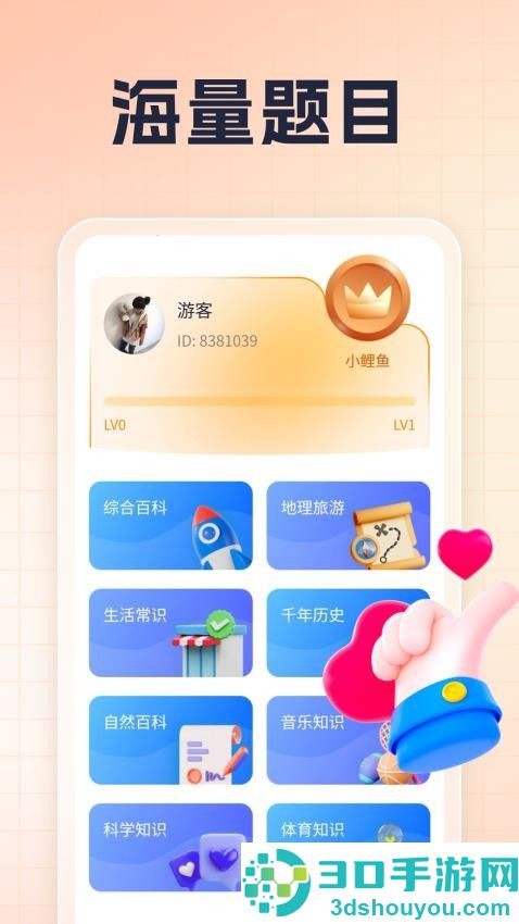 文曲乐答APP官网版下载