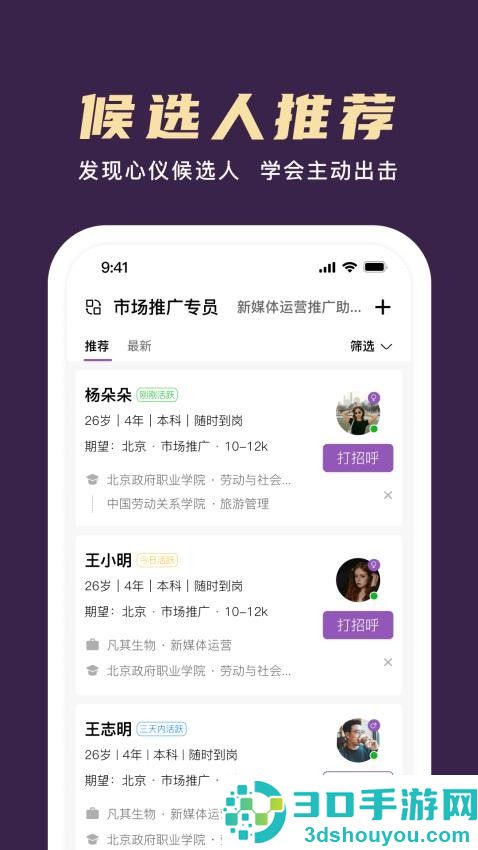 梧桐高聘app最新版下载
