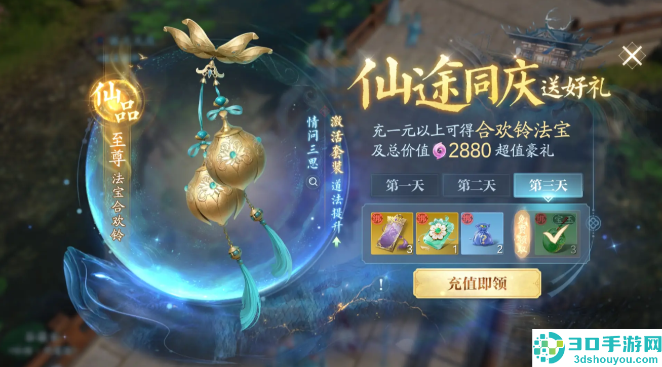 诛仙2唤灵符速刷技巧