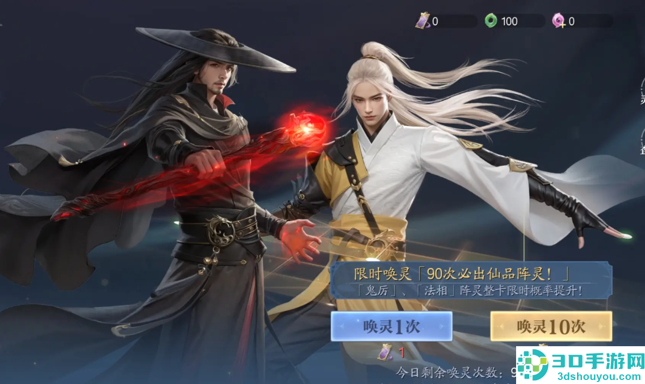 诛仙2唤灵符速刷技巧