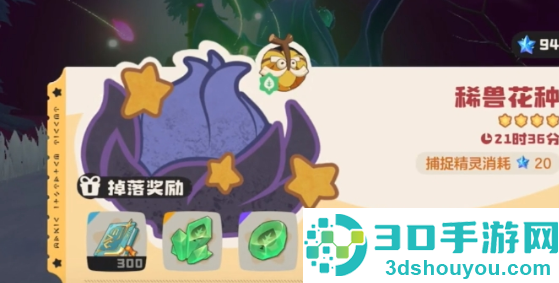 洛克王国世界花瓣全攻略