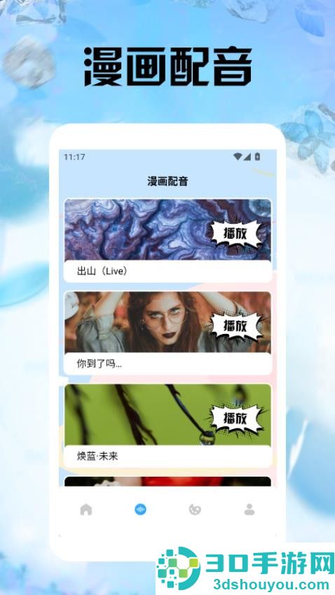 五号动漫板app最新版下载