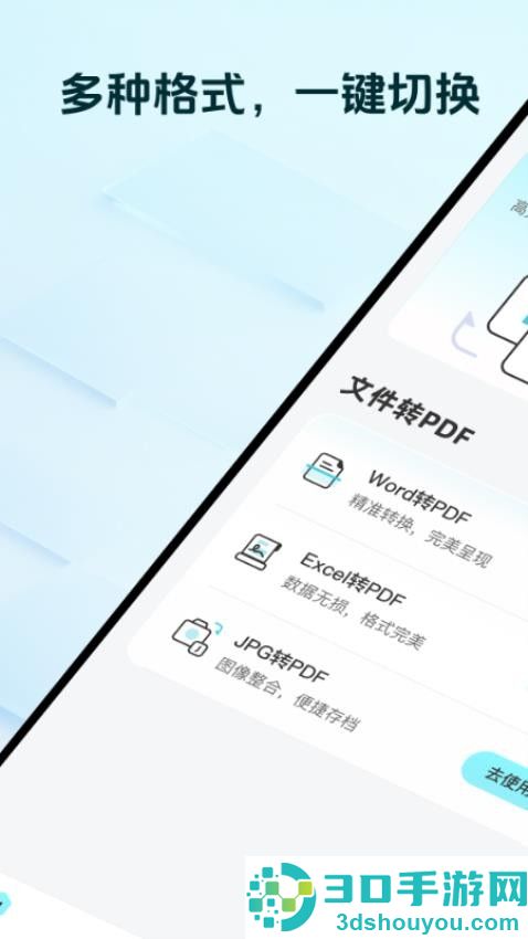格式转换工坊app官方版下载安装