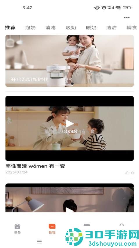 波咯咯APP下载
