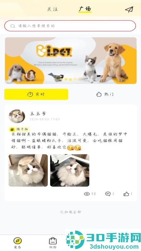 i宠官网版下载