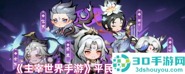 主宰世界零氪与土豪战力差距全解
