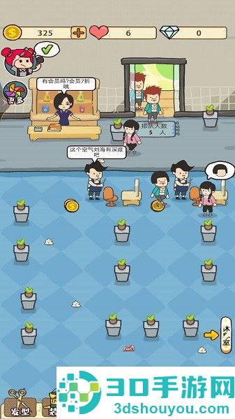 老妈的美发店最新版下载