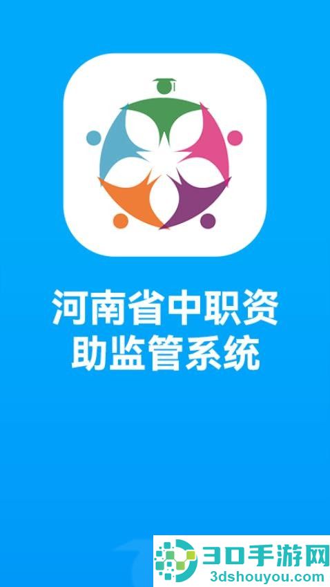 广西资助认证app安卓版官方下载