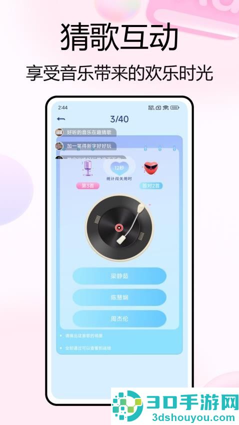 天天k歌达人app最新版下载