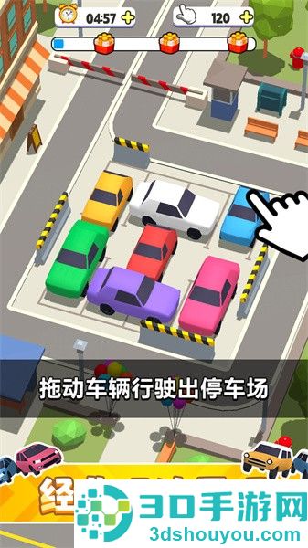 停车我最6游戏下载