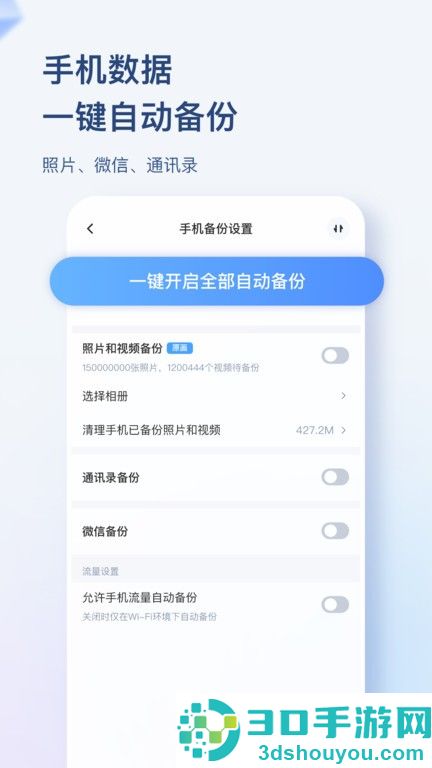 hikbox apk下载