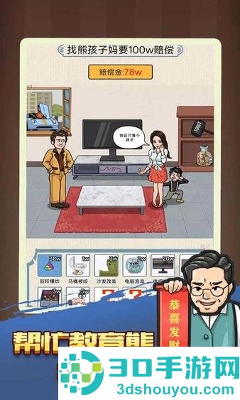 找茬脑洞怎么秀软件下载