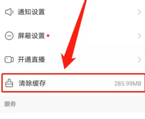 快手极速版卡顿怎么办-快手极速版卡顿清理缓存方法介绍